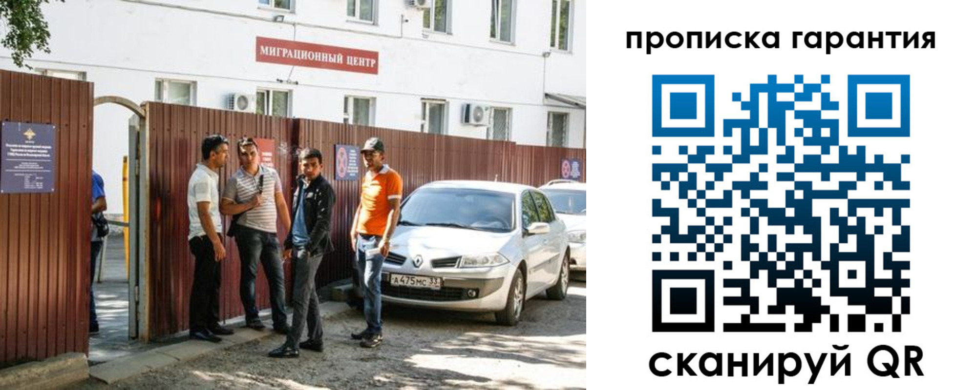 временная прописка в Армавире