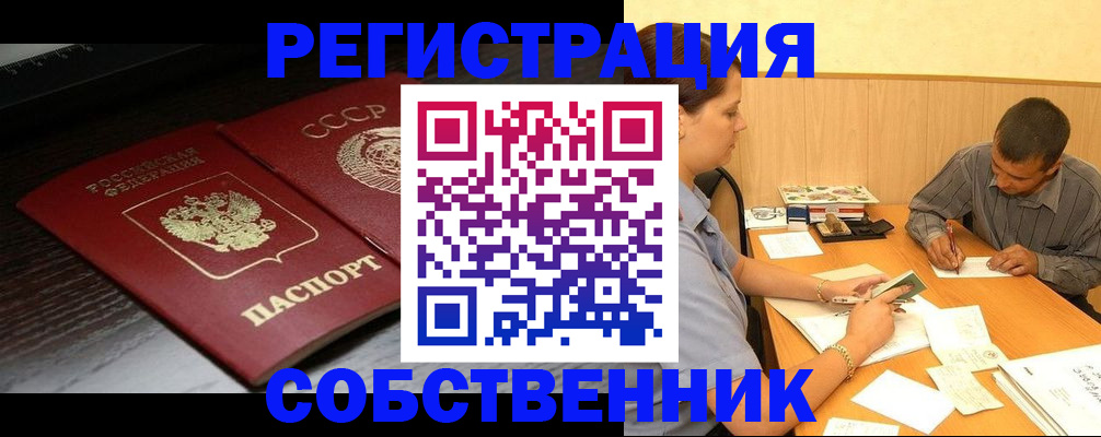 регистрация в Армавире